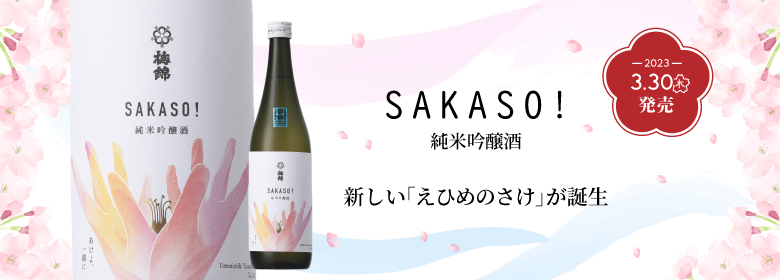 SAKASOƶ