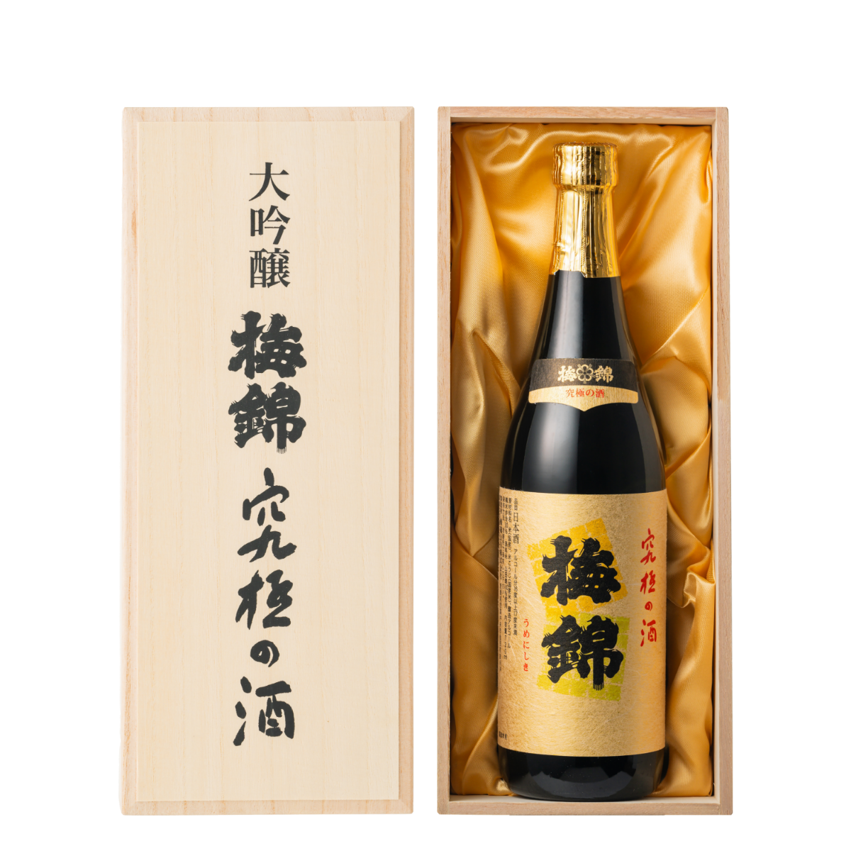 究極の酒 | ラインアップ | 梅錦山川株式会社
