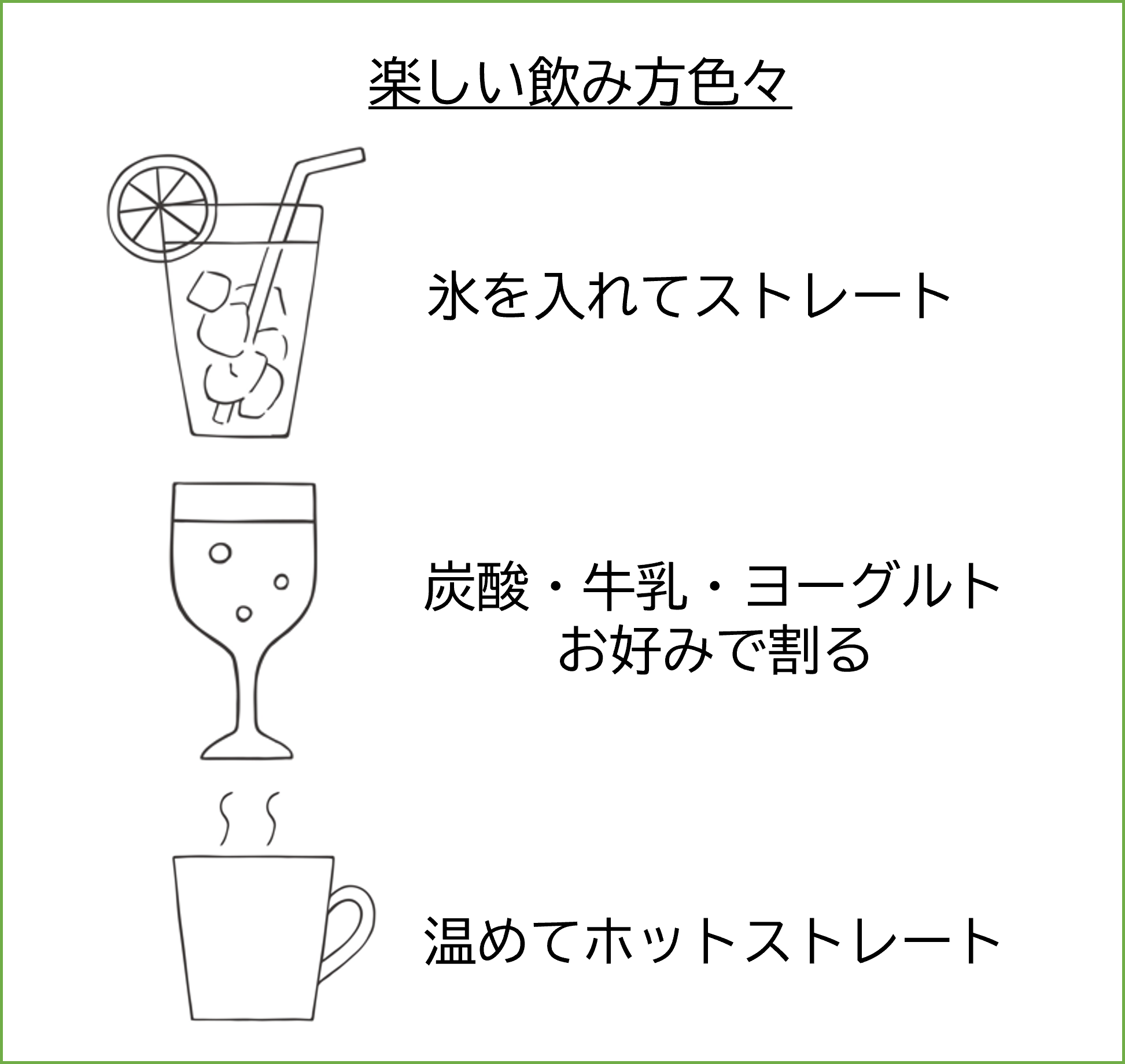 re mimi（レ・ミミ） | ラインアップ | 梅錦山川株式会社